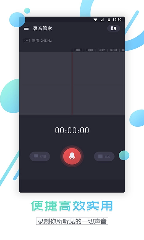 通话录音器原版图2
