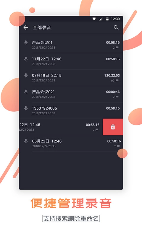 通话录音器原版图3