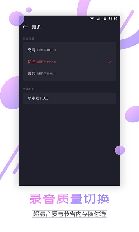 通话录音器原版图4
