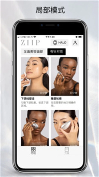 ZIIPBeauty手机最新版图2