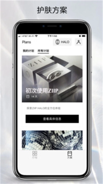 ZIIPBeauty手机最新版图3