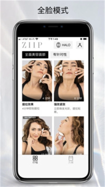 ZIIPBeauty手机最新版图4