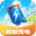 朝阳充电官方版