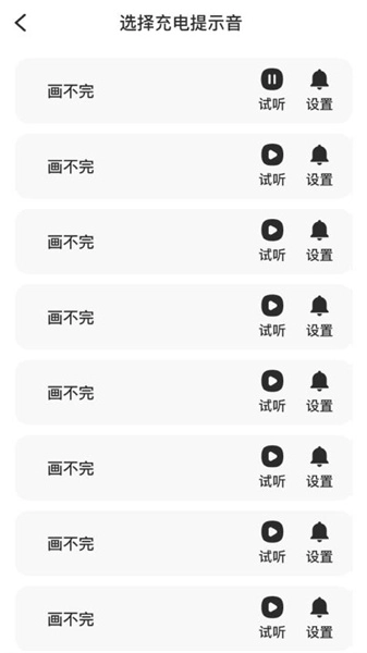 朝阳充电官方版