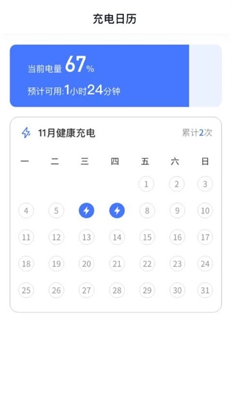 朝阳充电官方版