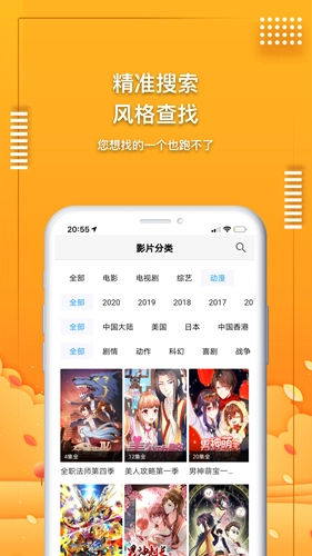 爱电影视最新版图2