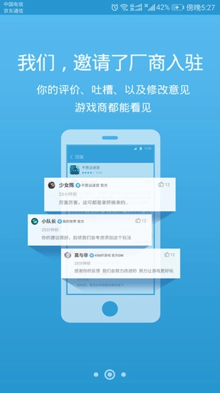 骑士助手老版安装下载