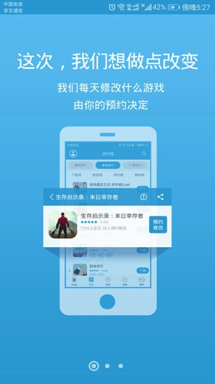骑士助手老版安装下载