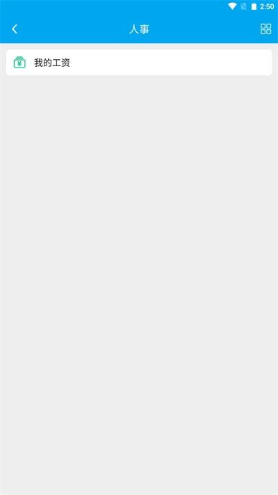 数字教科院免费版图1