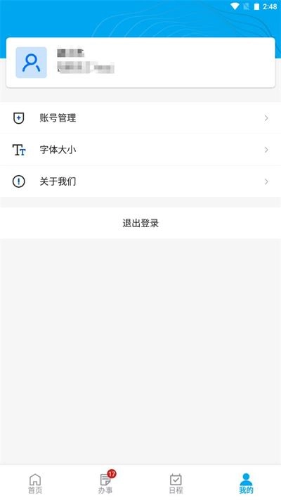 数字教科院免费版图2