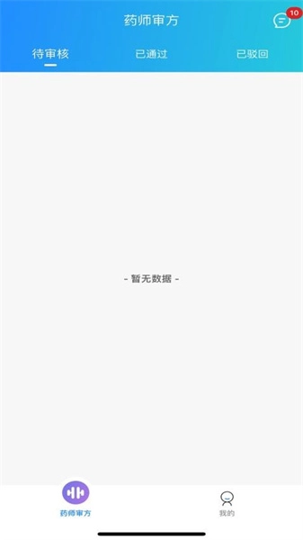瀚泽药师免费版图1