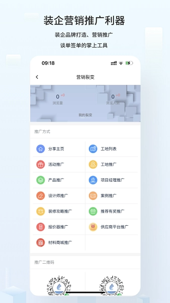 云智装安卓版图1