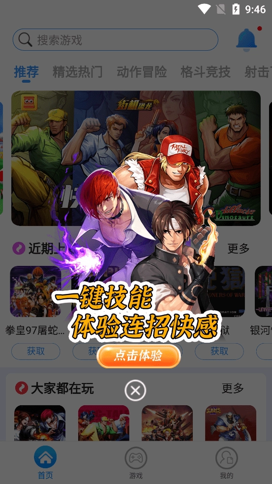 狸猫街机模拟器正版