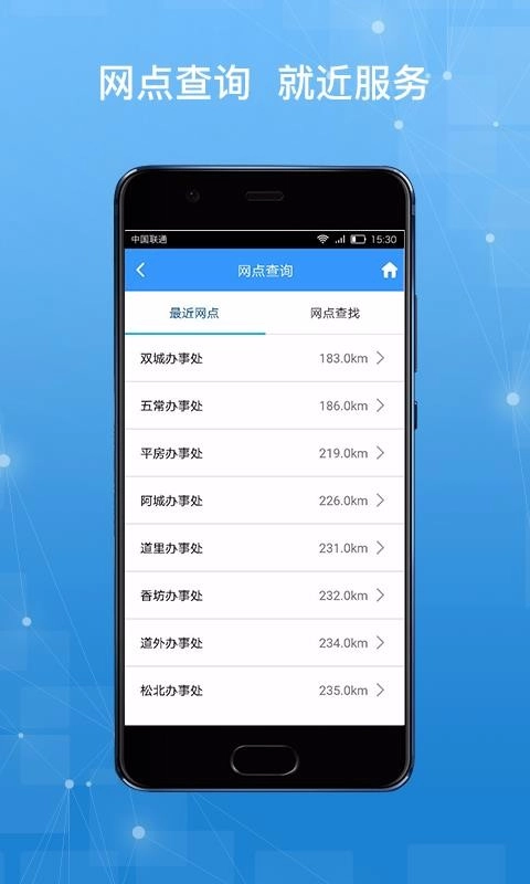 哈尔滨公积金最新版