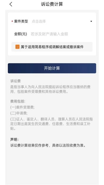 企业律师安卓直装版图3