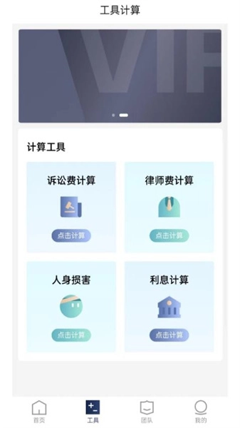 企业律师安卓直装版图4