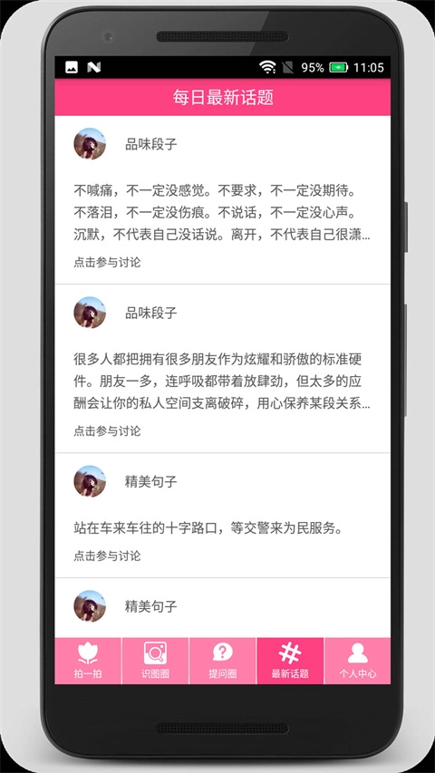 拍照识物官方最新版图3