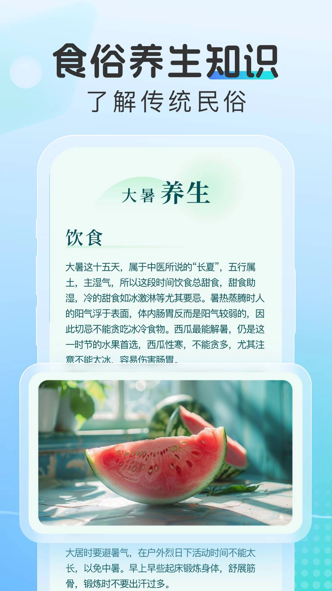 晴云指南无广告版图3