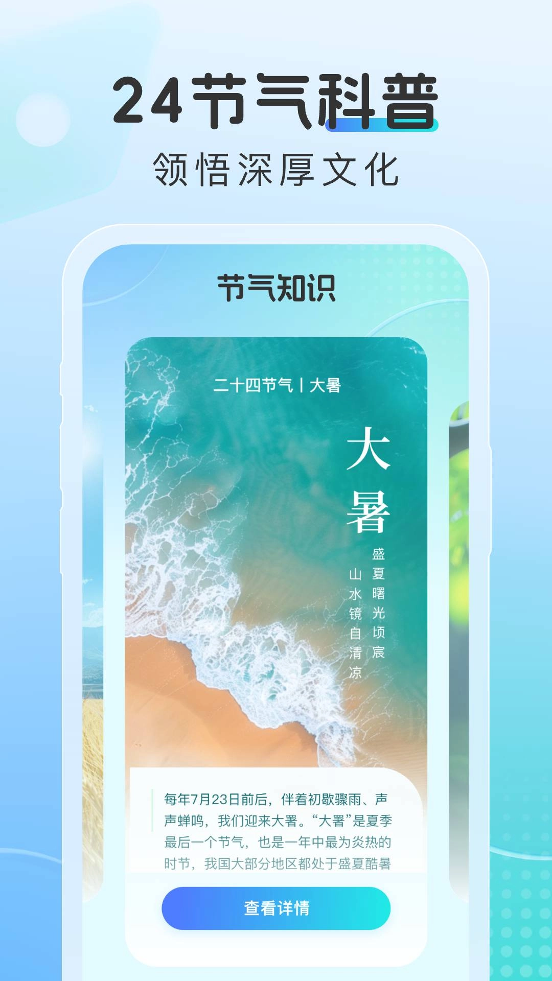 晴云指南无广告版图4