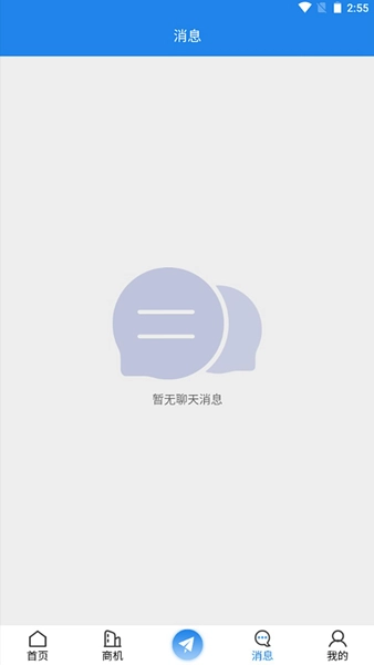 E办直租手机最新版图1