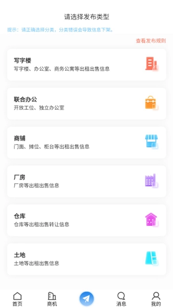 E办直租手机最新版图2