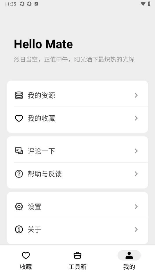 粒子工具手机版图2