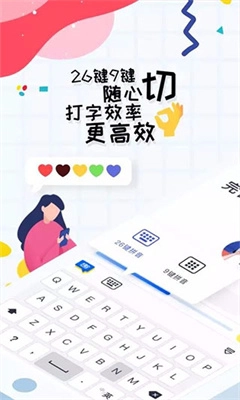 趣打字安卓免费版图1
