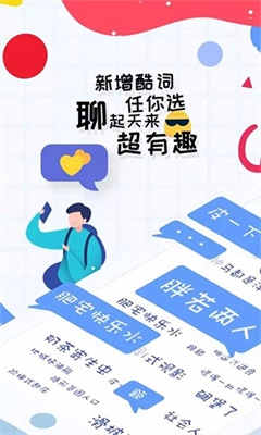 趣打字安卓免费版图2