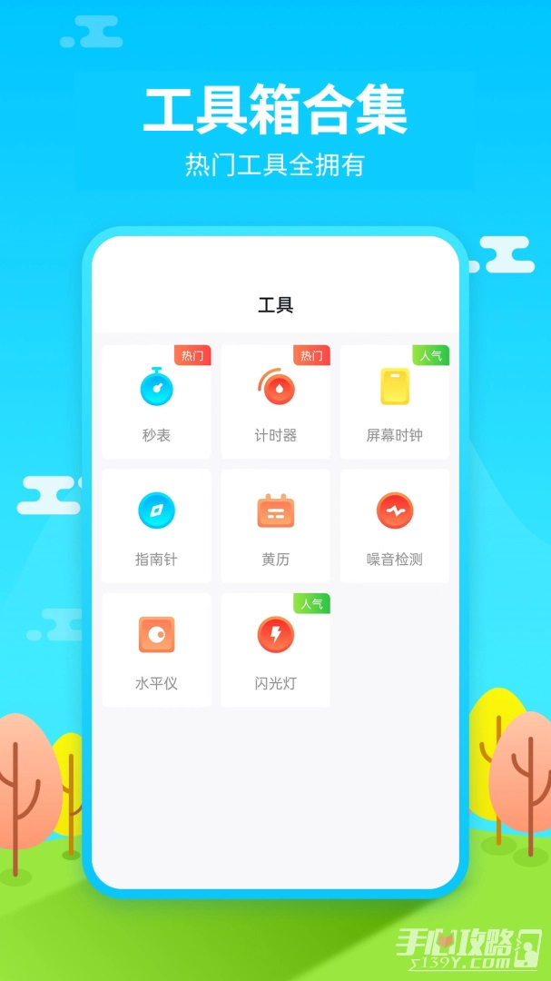 懒人闹钟最新免费版图3