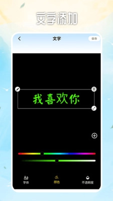 ImageTool图片编辑安卓版
