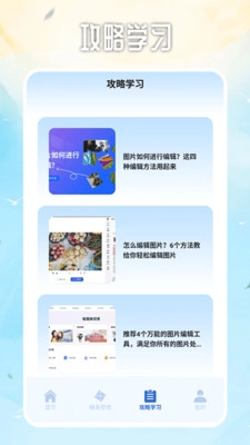 ImageTool图片编辑安卓版