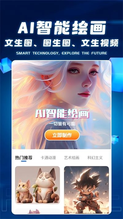 AI全能助理官方版图3