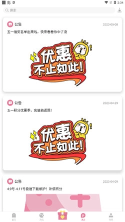 游咔软件图4