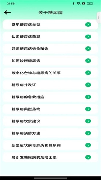 血压健康档案通用版