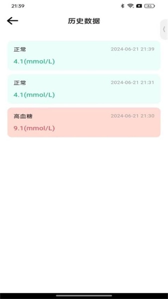 血压健康档案通用版