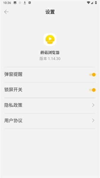 蘑菇浏览器免费版