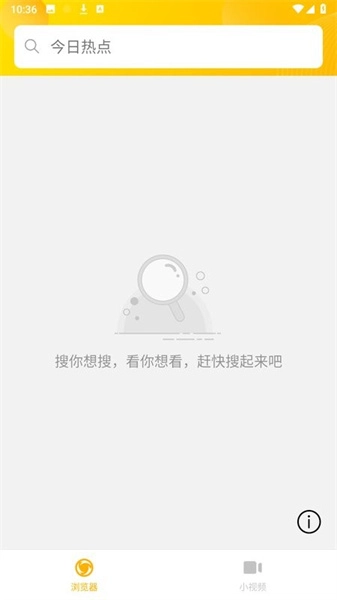 蘑菇浏览器免费版