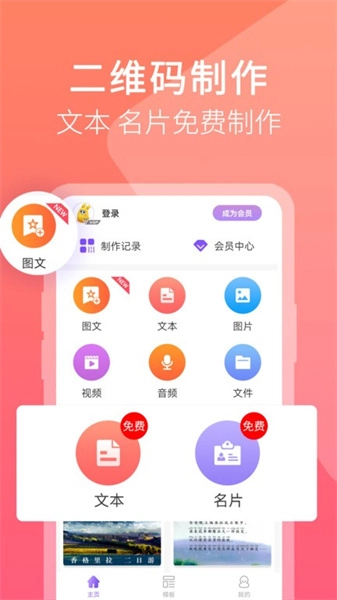 二维码图片制作官方最新版图4