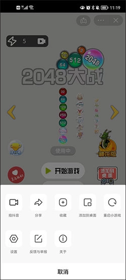 游戏截图