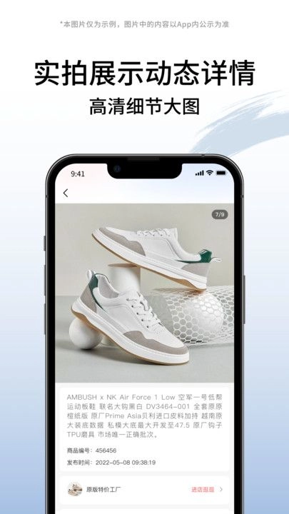 莆田好货手机免费版