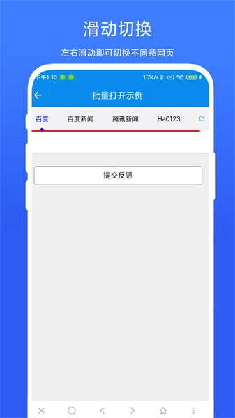 一次看多个网页最新免费版