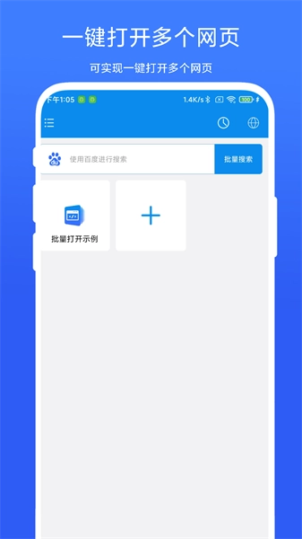 一次看多个网页最新免费版