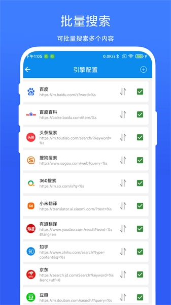一次看多个网页最新免费版