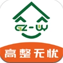 高整无忧手机最新版