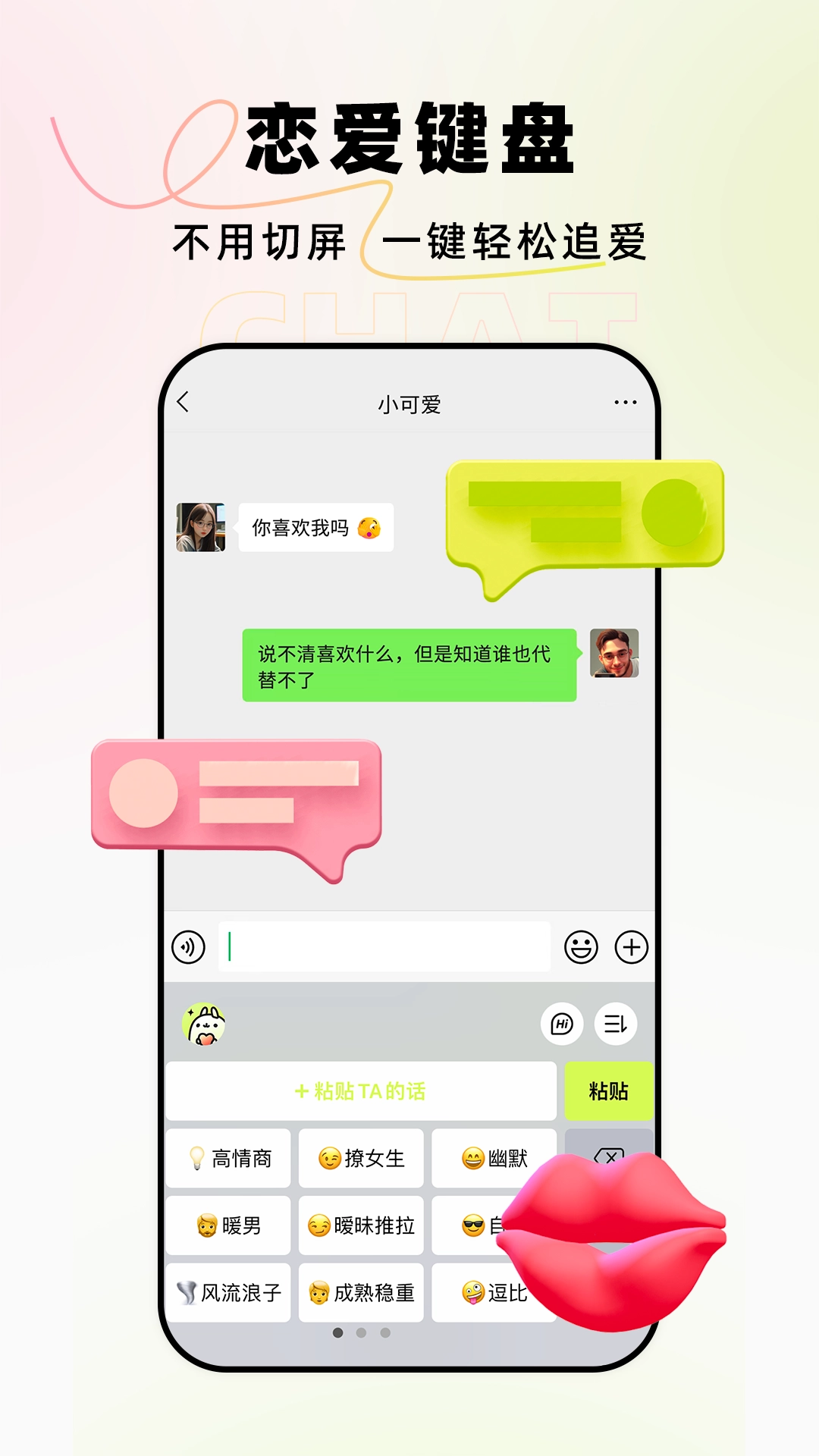 恋小爱免费版图3
