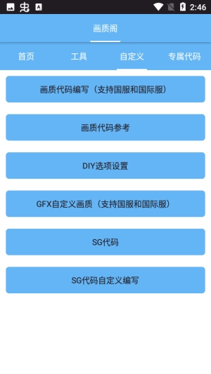 画质阁pro(1)