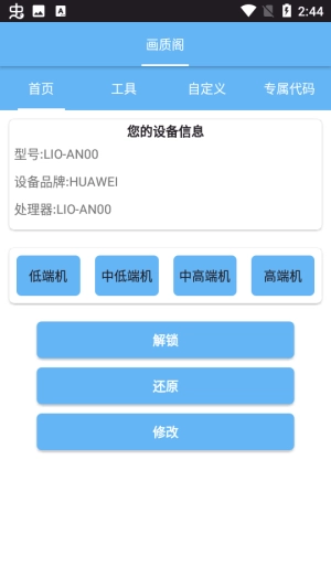 画质阁pro(3)