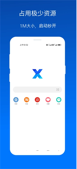 x浏览器apk手机版