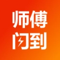 师傅闪到无广告版