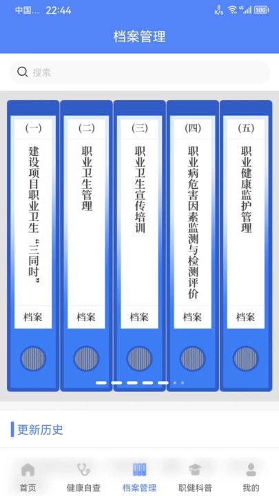 职健通正版图2